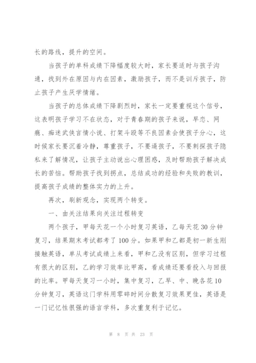 教师期中教育教学总结范文.docx