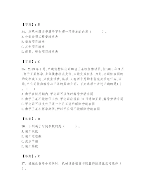 2024年材料员之材料员基础知识题库及参考答案【b卷】.docx