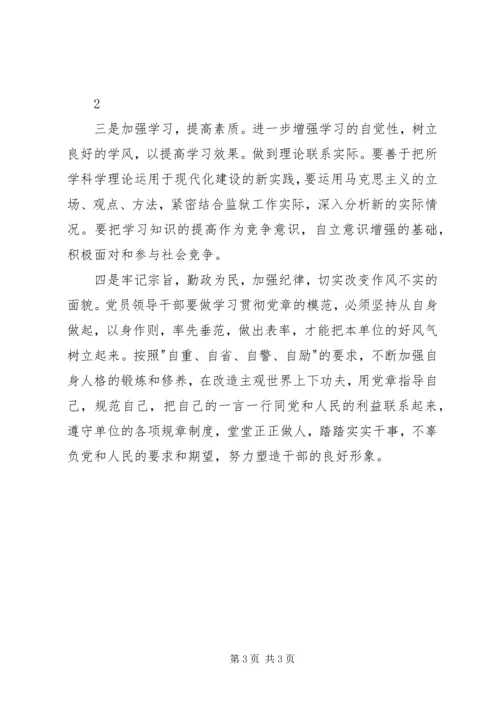 学习新准则、新条例心得体会.docx