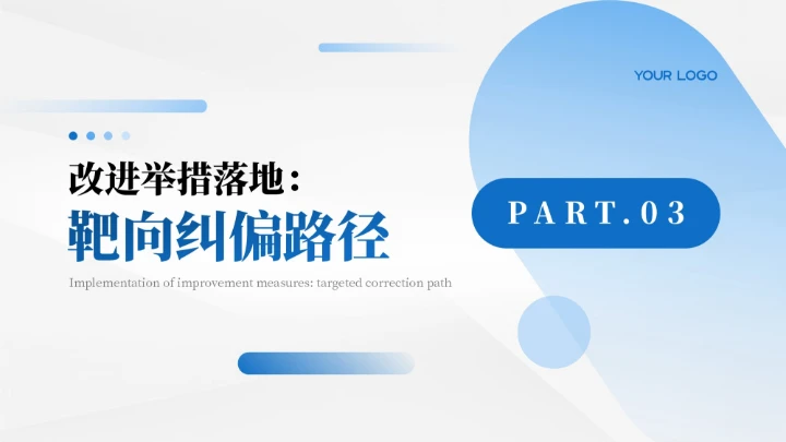 蓝色简约商务风年终总结汇报PPT模板