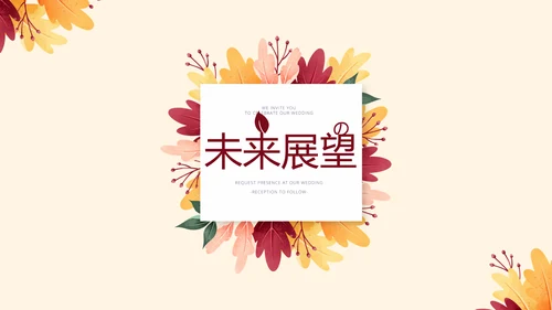 你好秋天秋季健康工作总结动态PPT模板