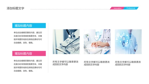医疗报告人体结构骨骼研究PPT模板