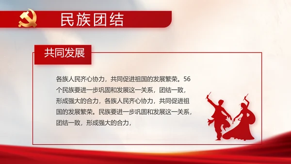 党建党支部年终工作总结汇报PPT党课