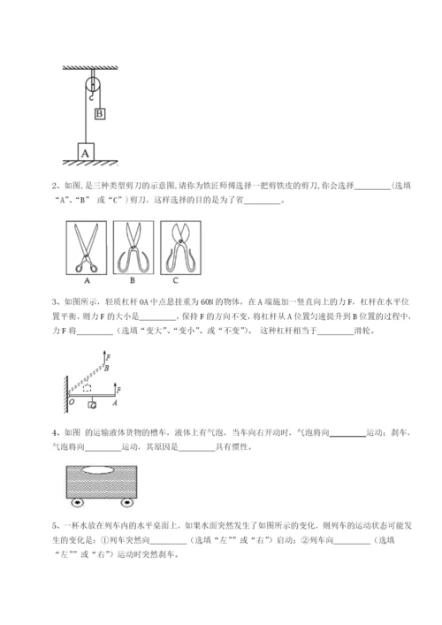 小卷练透内蒙古翁牛特旗乌丹第一中学物理八年级下册期末考试同步测评B卷（详解版）.docx