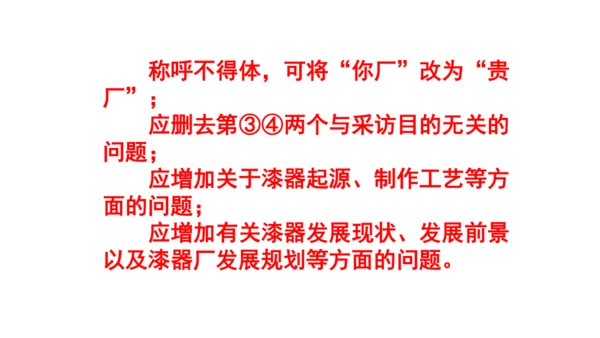 八上语文综合性学习《身边的文化遗产》梯度训练4 课件
