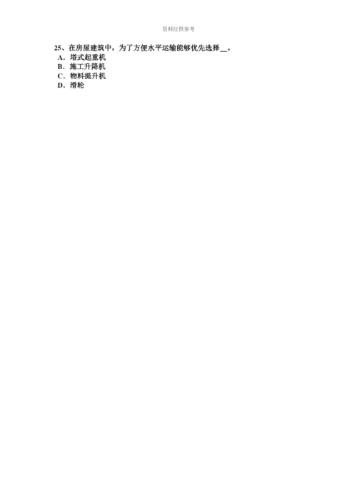 黑龙江建筑施工C类安全员模拟试题.docx