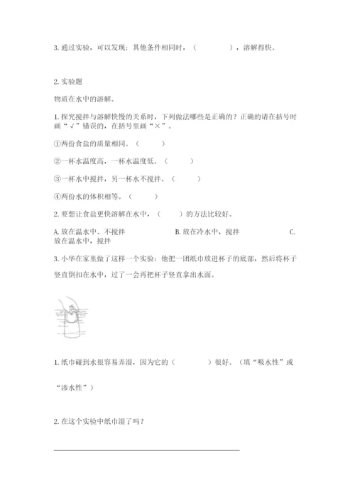 教科版小学三年级上册科学期末测试卷【考点梳理】.docx