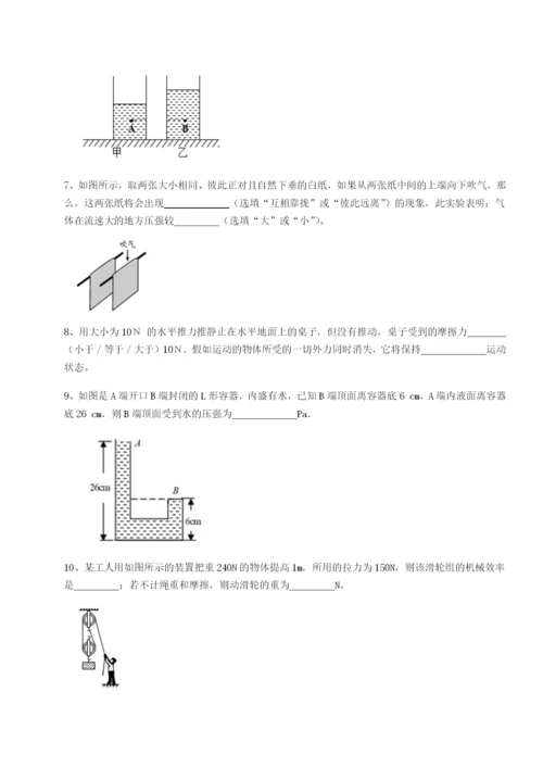 强化训练重庆市江津田家炳中学物理八年级下册期末考试难点解析试题（解析版）.docx