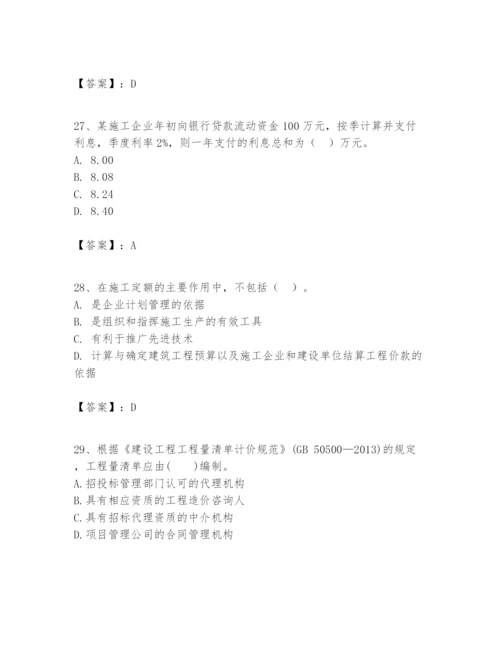 2024年一级建造师之一建建设工程经济题库附答案【模拟题】.docx