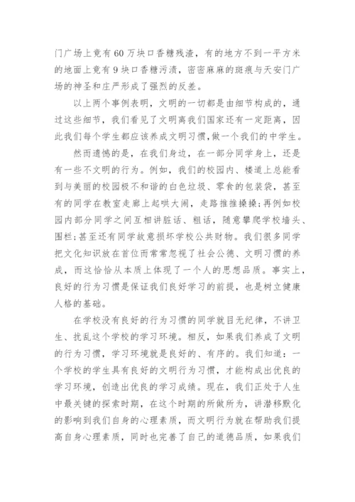 校园文明行为演讲5篇2021.docx