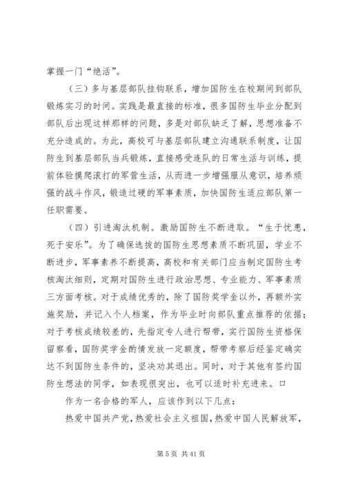 小组讨论：党的十七大报告中指出 (3).docx