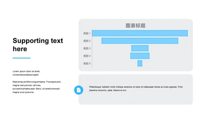 扁平PPT漏斗图