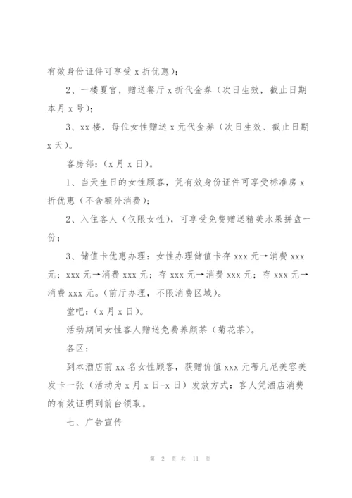 虎年3·8妇女节社区活动策划大全.docx
