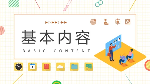 品牌推广策略研究营销中心培训通用PPT