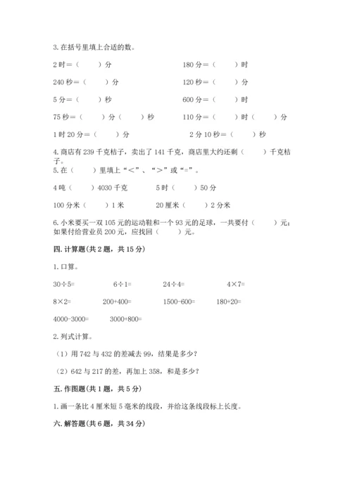 小学三年级上册数学期中测试卷（黄金题型）word版.docx