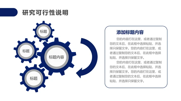 毕业答辩研究生大学毕业论文答辩PPT模版