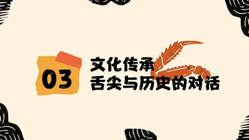 黄橙色手绘中国美食阳澄湖大闸蟹介绍PPT模板