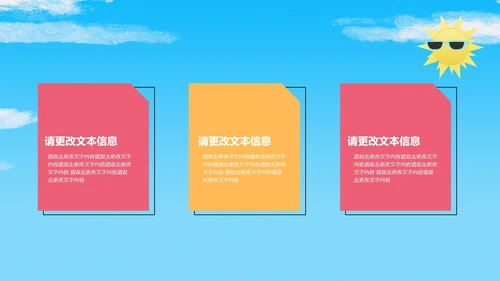 蓝色小清新你好夏天PPT模板