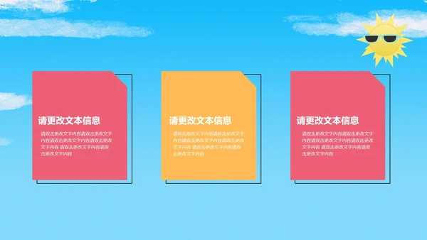 蓝色小清新你好夏天PPT模板