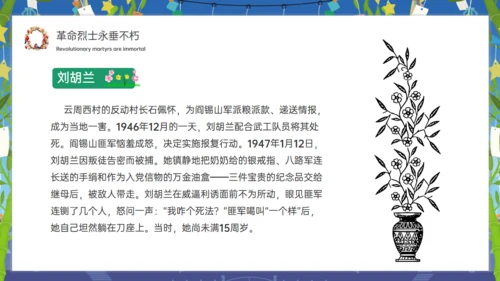 清明追思缅怀先烈通用PPT模板