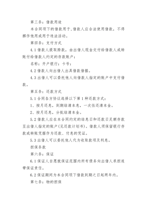 证人证言格式.docx