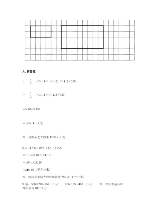 沪教版小学数学六年级下册期末检测试题（预热题）.docx