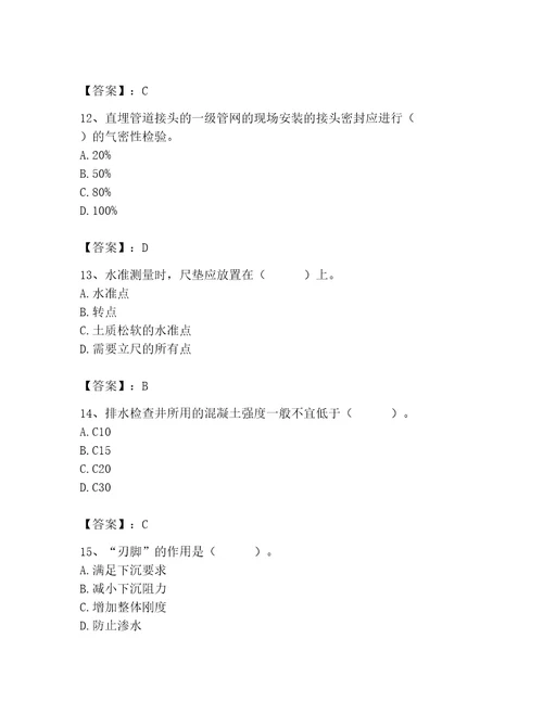 施工员之市政施工基础知识题库含答案考试直接用