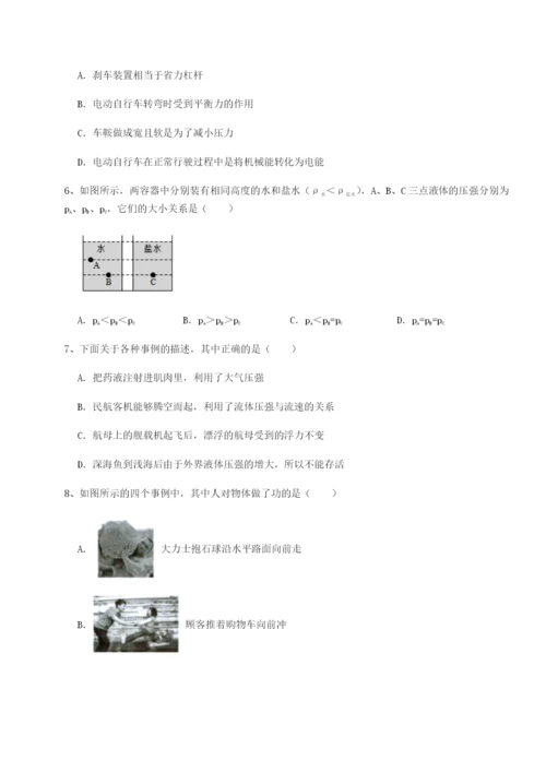 强化训练福建福州屏东中学物理八年级下册期末考试专题训练试卷.docx