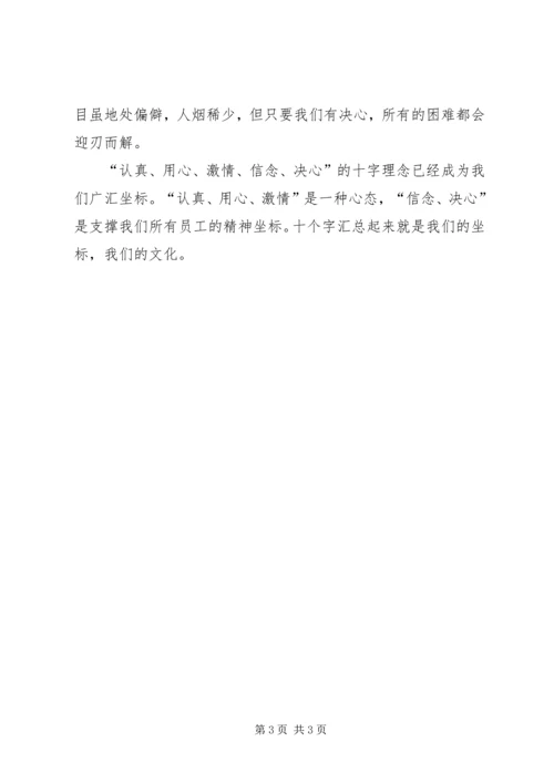 学习“坐标定位”主题活动心得体会 (3).docx