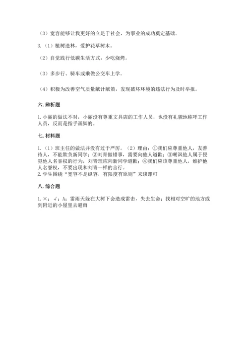 六年级下册道德与法治 《期末测试卷》附答案（黄金题型）.docx