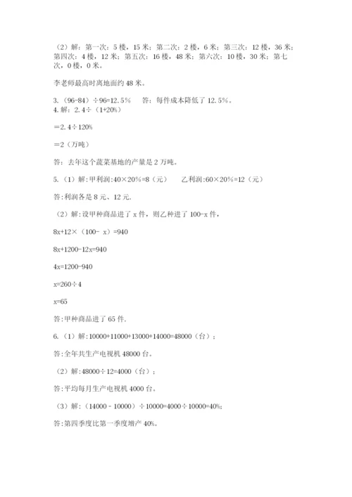 沪教版六年级数学下学期期末测试题含答案（精练）.docx