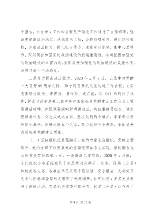 推进“双融合双统一双强化”机关党建和业务深度融合调研报告.docx