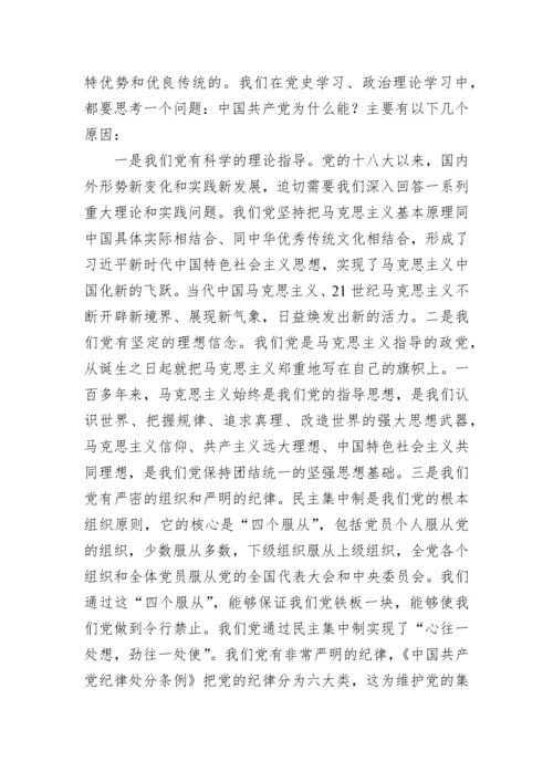 【党课讲稿】二十大专题党课讲稿：贯彻落实全面从严治党新要求，抓好基层党建工作.docx