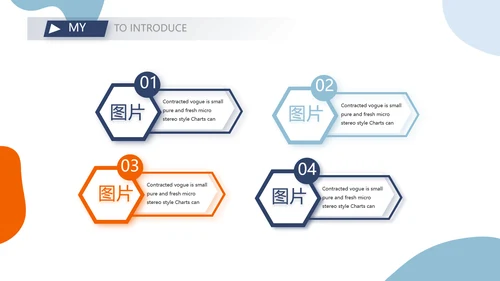 个人简历自我介绍岗位竞聘述职报告PPT模板