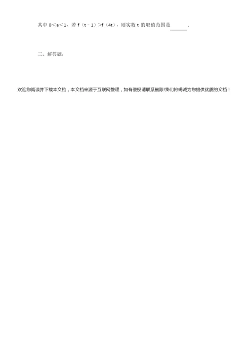 2019年山东省春季高考数学试卷3.docx