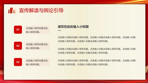 实施渐进式延迟退休年龄的决定PPT模板