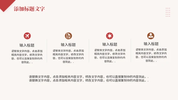短视频直播营销计划电商女主播通用PPT模板