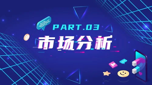 紫色渐变抖音生态创业计划书PPT模板