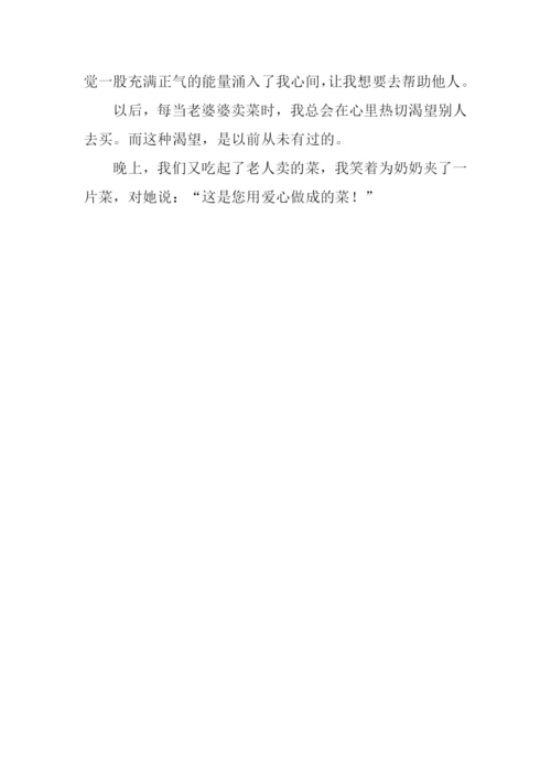 奶奶买菜记作文1000字.docx