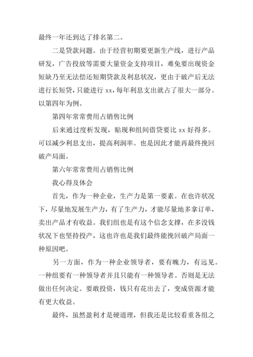 信息管理系统可行性分析报告.docx