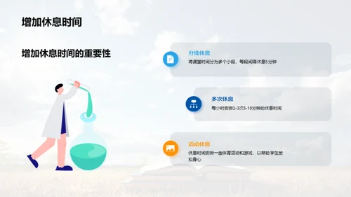 高温炎夏，教学新策略