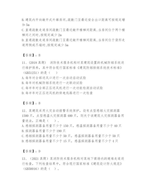 注册消防工程师之消防技术综合能力题库含完整答案（各地真题）.docx