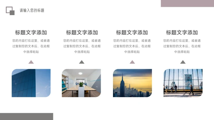 紫色图文干净杂志风活动复盘分析PPT模板