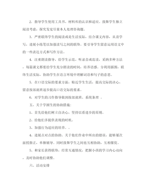 精编教案关于人教版三年级上册语文教学计划范文.docx