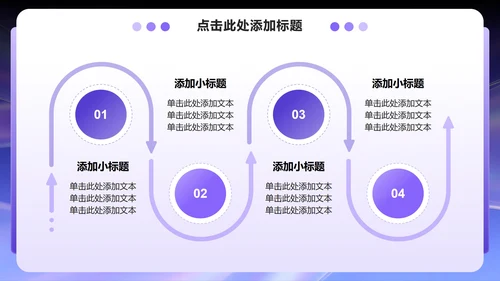 紫色渐变简约风开学季大学生自我介绍PPT模板