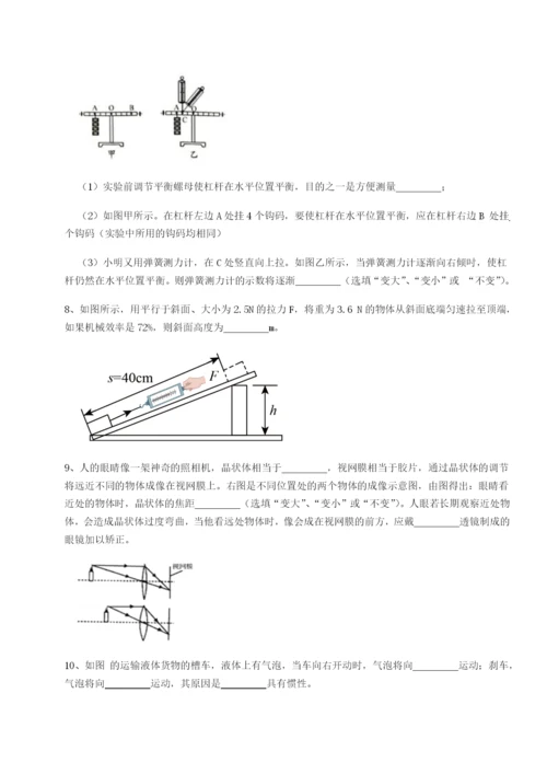 专题对点练习四川绵阳南山双语学校物理八年级下册期末考试专题测评B卷（附答案详解）.docx