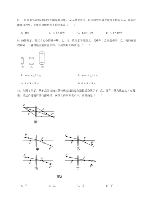 第二次月考滚动检测卷-重庆市实验中学物理八年级下册期末考试同步训练试题（含解析）.docx