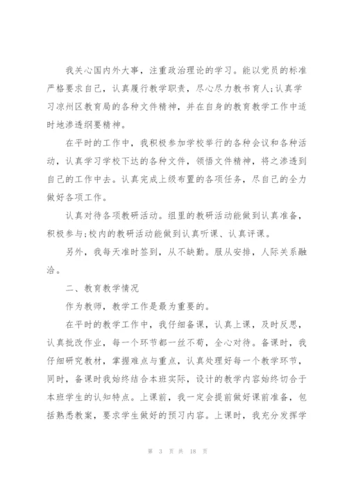 教学工作实习总结范本5篇.docx