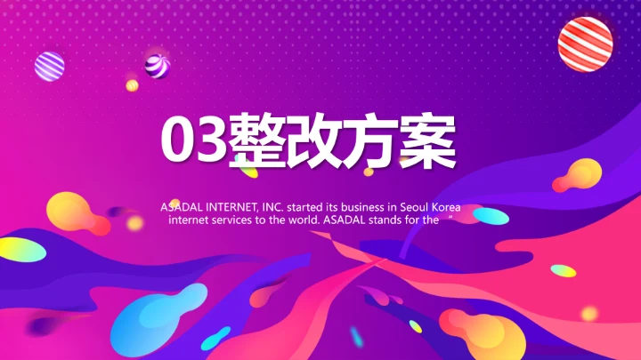 紫色大气电商促销活动策划PPT