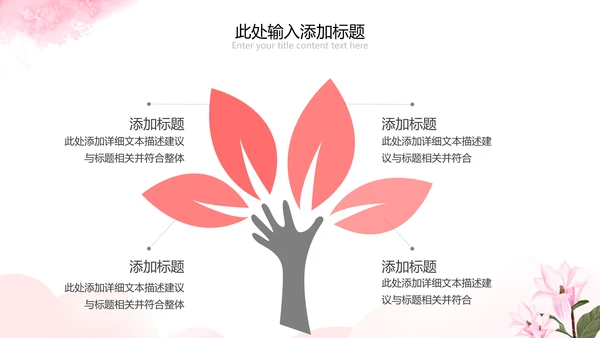 唯美38妇女节女神节三八女王节妇联女性PPT